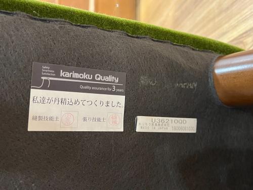 カリモク60 (カリモクロクマル) 1人掛けソファー U36210QD モケットグリーン ロビーチェア1シーター