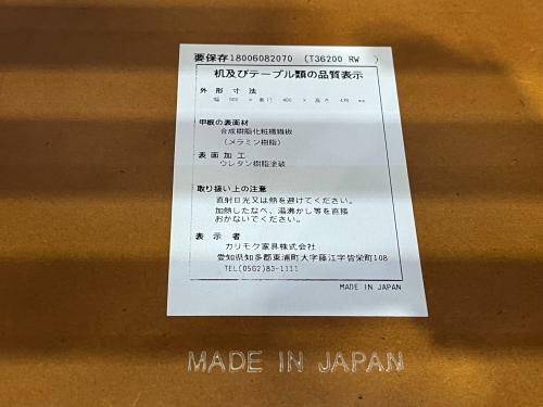 カリモク60 (カリモクロクマル) サイドテーブル T36200  ブラウン
