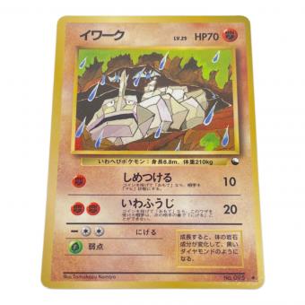 イワーク ポケモンカード No.095 ◇ 拡張シート第2弾（赤版） 旧裏面
