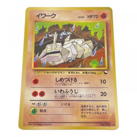 イワーク ポケモンカード No.095 ◇ 拡張シート第2弾（赤版） 旧裏面