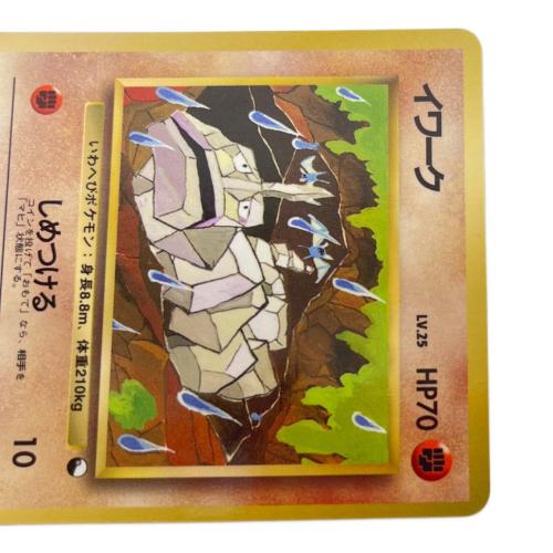 イワーク ポケモンカード No.095 ◇ 拡張シート第2弾（赤版） 旧裏面