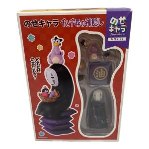 のせキャラ 千と千尋の神隠し　スタジオジブリ