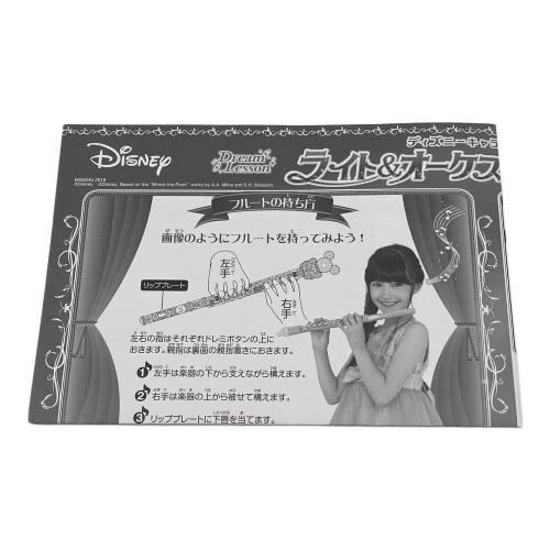 BANDAI (バンダイ) ライト＆オーケストラフルート Disney