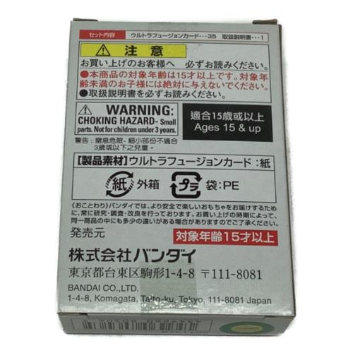 BANDAI (バンダイ) ウルトラレプリカウルトラフュージョンカード SPECIAL SET ウルトラマン 現状販売