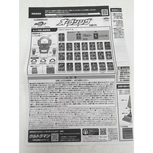 BANDAI (バンダイ) ウルトラレプリカ オーブリング ウルトラマン