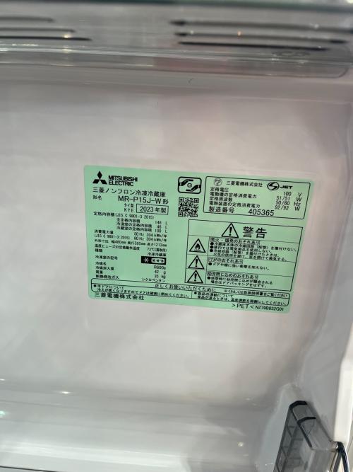 MITSUBISHI (ミツビシ) 2ドア冷蔵庫 MR-P15J-W 2023年製 146L