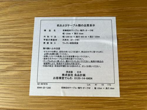 無印良品 (ムジルシリョウヒン) ダイニングテーブル 幅:約120㎝ ナチュラル 無垢材テーブル