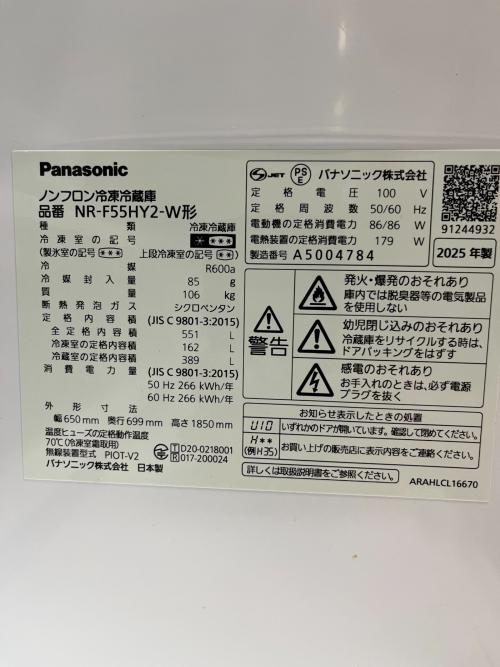 Panasonic (パナソニック) 6ドア冷蔵庫 NR-F55HY2 2025年製 551L