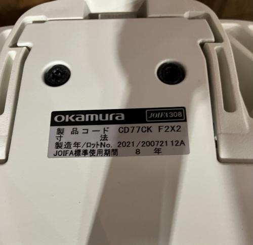 オカムラ  オフィスチェア  シナーラ　CD77CKF2X2　ﾖｺﾞﾚ有　ホワイト