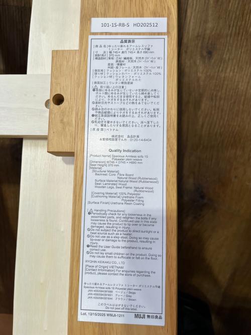 無印良品 (ムジルシリョウヒン) 1人掛けソファー グレー