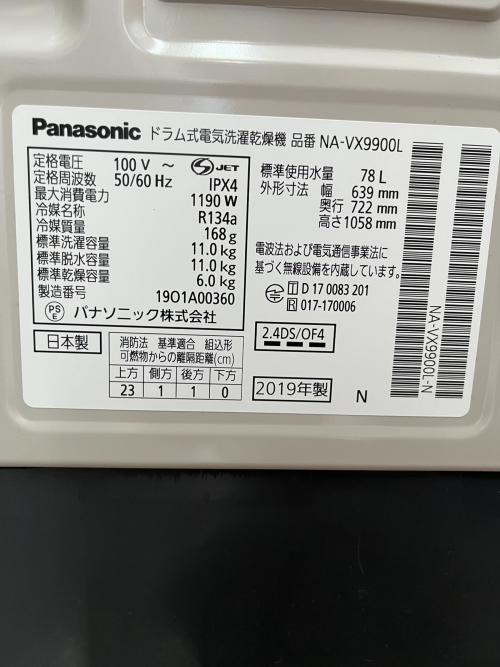 Panasonic (パナソニック) ドラム式洗濯乾燥機 NA-VX9900L 2019年製 動作確認済み