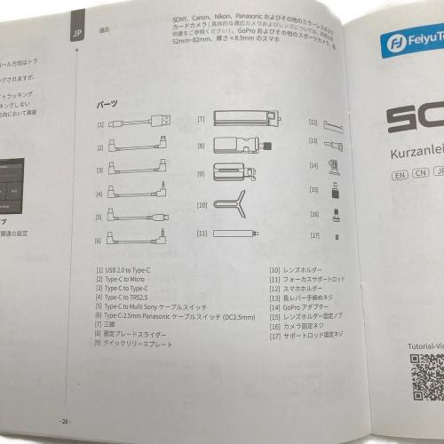 Feiyu カメラジンバル SCORP-Mini Feiyu-f1