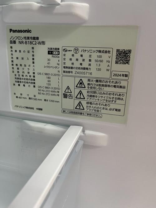 Panasonic (パナソニック) 2ドア冷蔵庫 NR-B18C2-W 2024年製 180L
