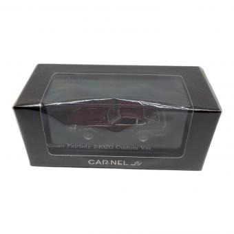 CARNEL (カーネル) Nissan FairLady 240ZG Custom ミニカー 保管ヨゴレ有