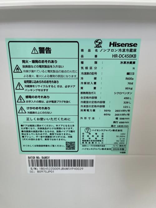Hisense (ハイセンス) 5ドア冷蔵庫 HR-DC450KB 2026年製 450L