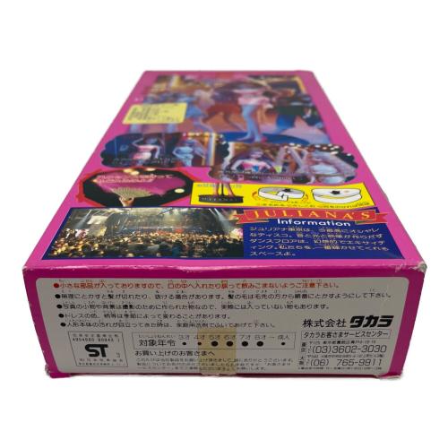 ジュリアナ ジェニー人形 花柄ワンピース　タカラ