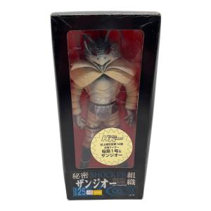 MEDICOM TOY (メディコムトイ) フィギュア　秘密組織ショッカー ザンジオー　仮面ライダー