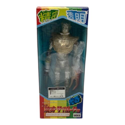 TAKARA (タカラ) フィギュア　ネオ変身サイボーグ1号　シルバーBセット
