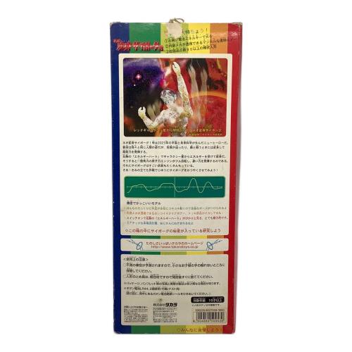 TAKARA TOMY (タカラトミー) フィギュア　ネオ変身サイボーグ1号 きいろAセット