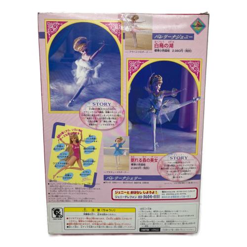 TAKARA TOMY (タカラトミー) バレリーナシェリー 人形