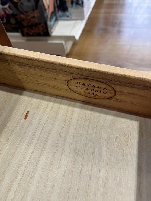 葉山ガーデン (ハヤマガーデン) ローテーブル 199 ブラウン HAYAMA CLASSIC