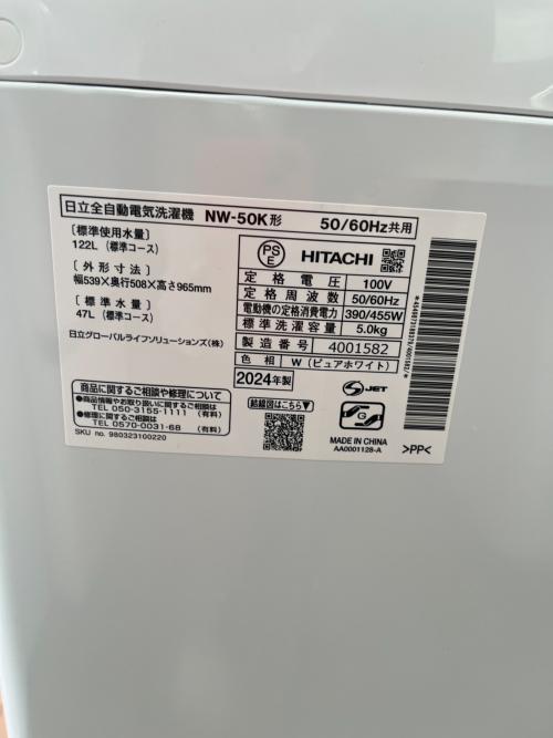 HITACHI (ヒタチ) 全自動洗濯機 NW-50K 2024年製 動作確認済み