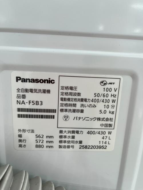 Panasonic (パナソニック) 全自動洗濯機 NA-F5B3 2025年製 動作確認済み