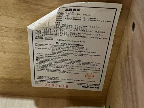 無印良品 (ムジルシリョウヒン) ミドルチェスト 幅:約88㎝ ナチュラル 木製チェスト4段・オーク材