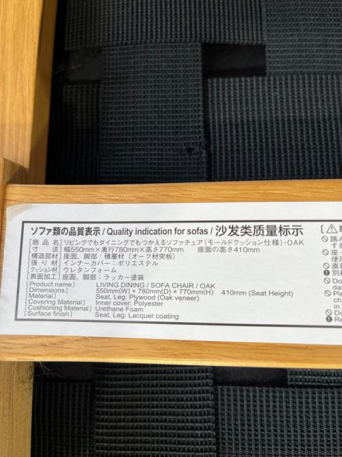 無印良品 (ムジルシリョウヒン) ソファチェア  ホワイト×ナチュラル リビングでもダイニングでもつかえる