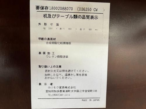 カリモク60+ (カリモクロクマルプラス) Dテーブル D36350 ブラウン