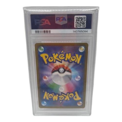 PSA10 オクタン ポケモンカード CHR　VMAXクライマックス