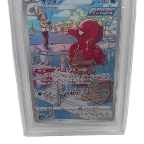 PSA10 オクタン ポケモンカード CHR　VMAXクライマックス