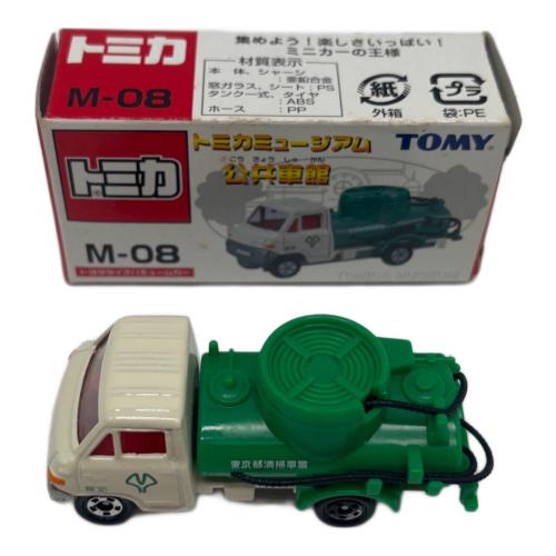 TOMY (トミー) トヨタダイナバキュームカー トミカ M-08 小文字トミカ トミカミュージアム公共車館