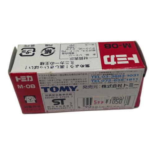 TOMY (トミー) トヨタダイナバキュームカー トミカ M-08 小文字トミカ トミカミュージアム公共車館