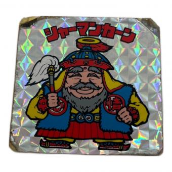 ビックリマンシール シャーマンカラー 白髭