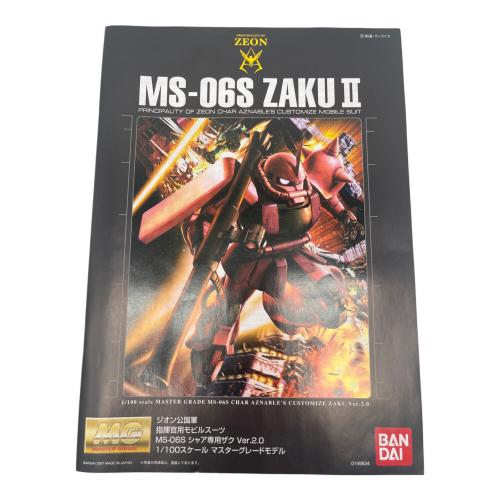 BANDAI (バンダイ) MG 1/100 MS-06S シャア専用ザクII Ver.2.0 ガンプラ