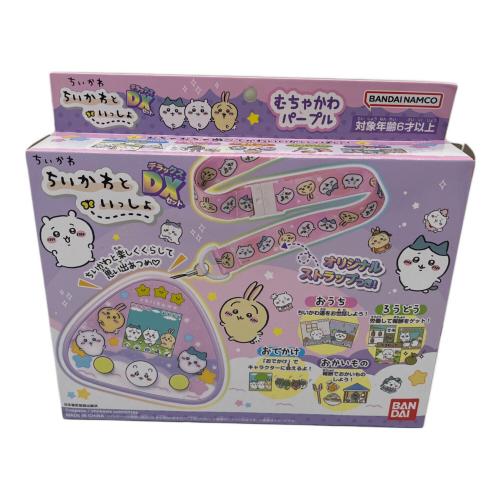 ちいかわ (チイカワ) ちいかわ ちいかわといっしょ（むちゃかわパープル）DXセット キャラクターグッズ 動作確認済み