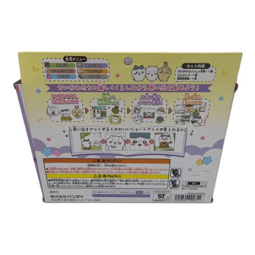 ちいかわ (チイカワ) ちいかわ ちいかわといっしょ（むちゃかわパープル）DXセット キャラクターグッズ 動作確認済み