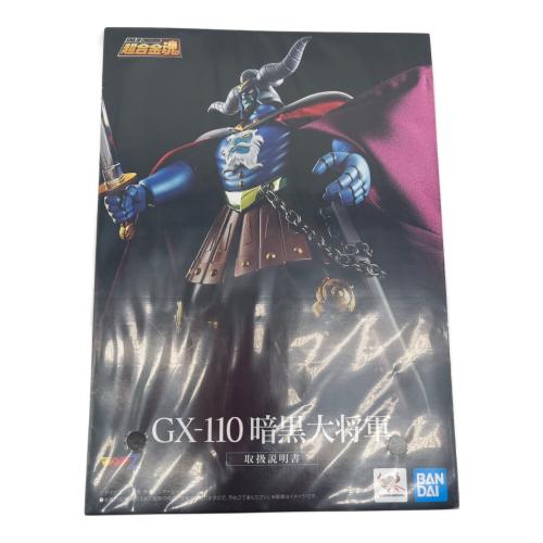 BANDAI (バンダイ) マジンガーZ 対 暗黒大将軍 超合金魂 GX-110 開封済み
