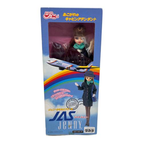 あこがれのキャビンアテンダント ジェニーからのエアメール ジャスジェニー ジェニー人形