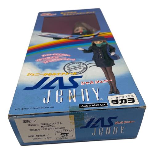あこがれのキャビンアテンダント ジェニーからのエアメール ジャスジェニー ジェニー人形