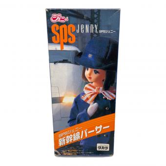 SPSジェニー 新幹線パーサー ジェニー人形 TAKARA　