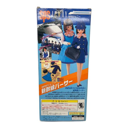 SPSジェニー 新幹線パーサー ジェニー人形 TAKARA　