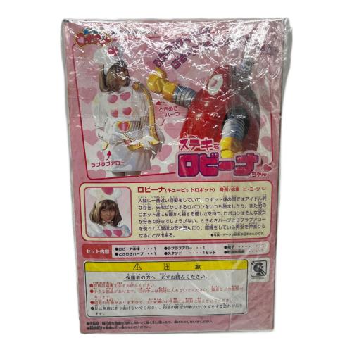 燃えろロボコン フィギュア　BANDAI　ステキなロビーナちゃん