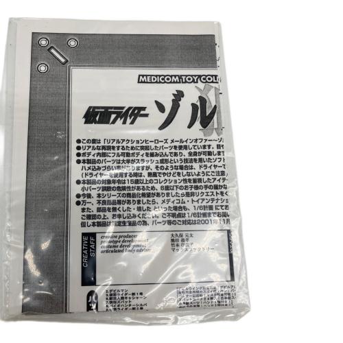 MEDICOM TOY (メディコムトイ) フィギュア No.32  リアルアクションヒーローズ
