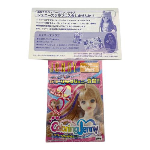 カレンダーガール 09系ショップスタッフ カオリちゃん ジェニー人形 TAKARA
