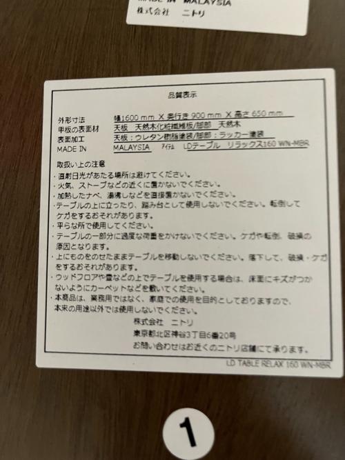 ニトリ ベンチダイニング４点セット WN-MBR 幅:約160㎝ ブラウン×ブラック リラックス