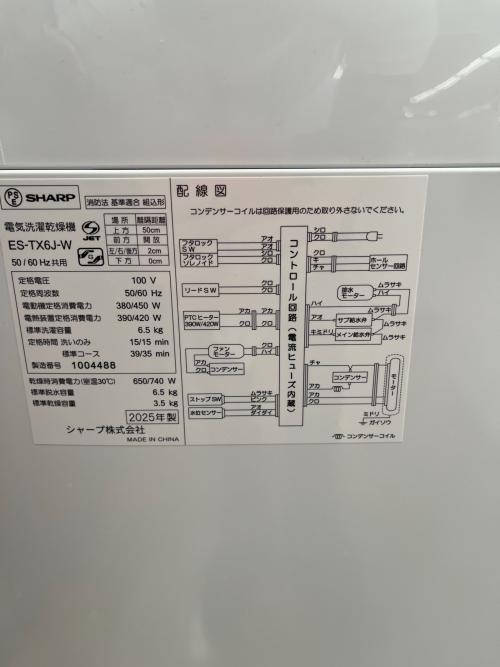 SHARP (シャープ) 縦型洗濯乾燥機 ES-TX6J 2025年製