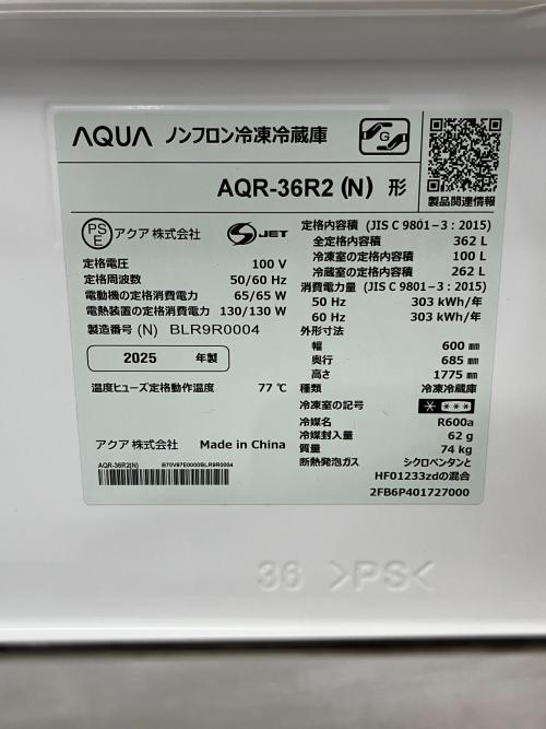 AQUA (アクア) 4ドア冷蔵庫 AQR-36R2 2025年製 139 362Ｌ