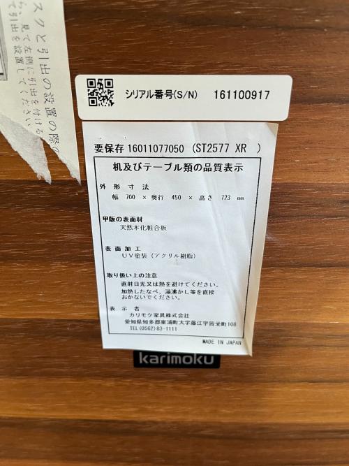 karimoku (カリモク) テーブル ST2577 XR ブラウン Buona scelta